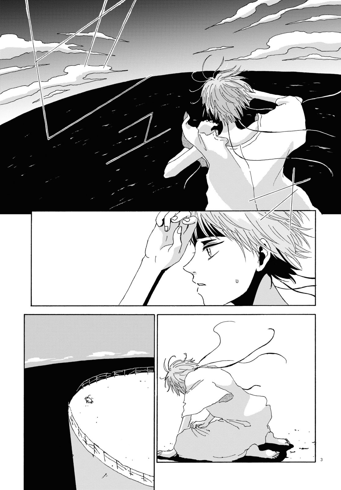 「孤塔のからっぽ」より。