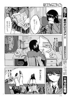 「夢見列車のかいぶつ」より。