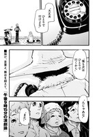 横山旬「午後9時15分の演劇論」より。