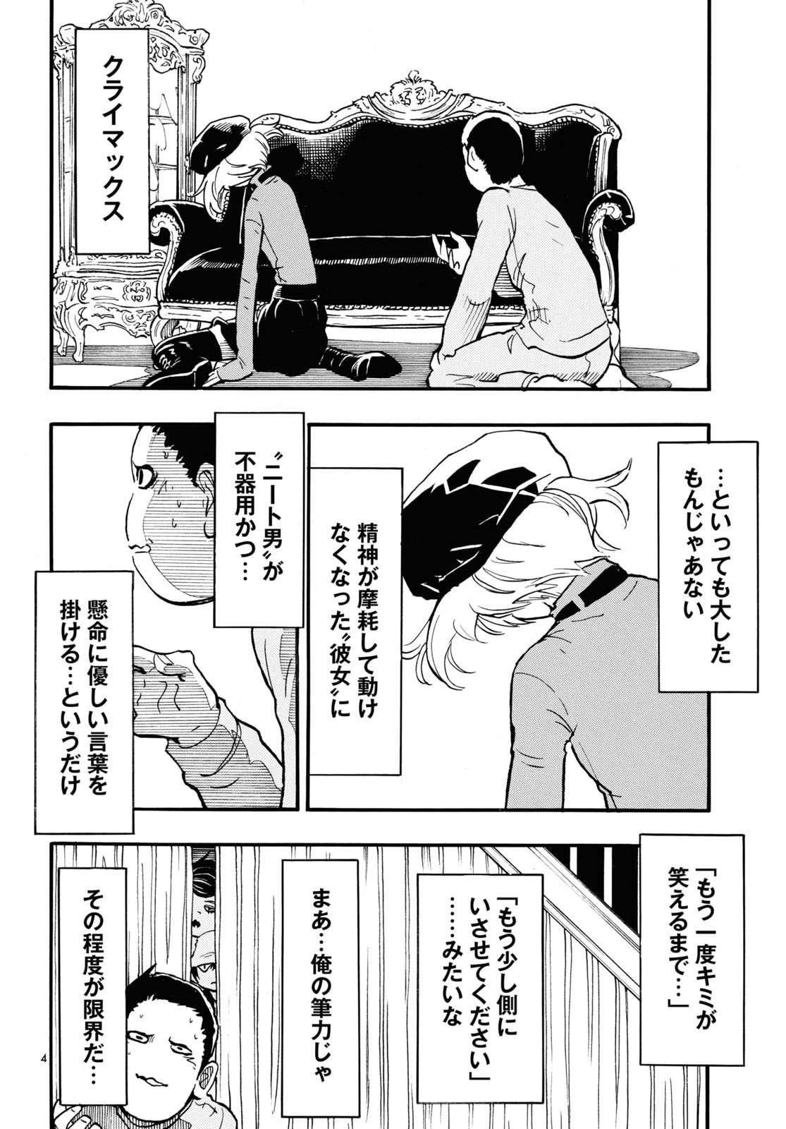 「午後9時15分の演劇論」より。