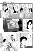 「星のさいごメシ」より。