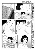 「星のさいごメシ」より。