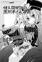 喜久屋書店で配布される購入特典のサンプル。