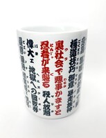 湯呑みの正面。