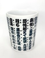 湯呑みの裏面。