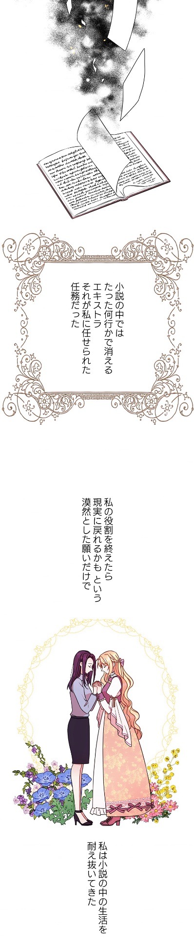 「幼馴染を暴君に育てました」より。
