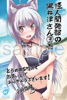 とらのあなで配布される購入特典のサンプル。