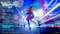 「バーチャル渋谷 au 5G ハロウィーンフェス 2021」ビジュアル。