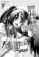 COMIC ZINで配布される購入特典のサンプル。
