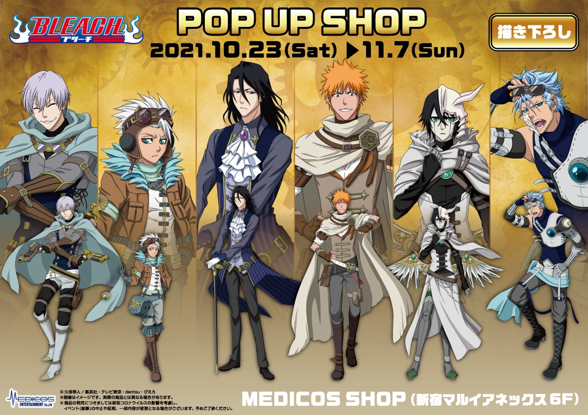 アニメ「BLEACH」ポップアップショップの描き下ろしビジュアル。