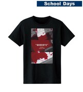 「『さよなら』Tシャツ」