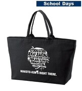 「『誠くんならそこにいますよ』BIGジップトートバッグ」