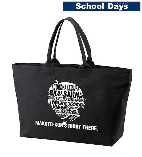 「『誠くんならそこにいますよ』BIGジップトートバッグ」