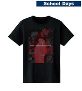 「『私、誠くんの彼女ですから。』Tシャツ」