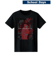 「『私、誠くんの彼女ですから。』Tシャツ」