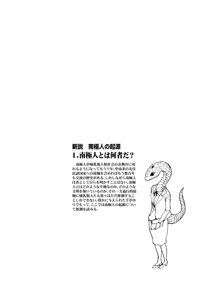 「セントールの悩み」22巻より。