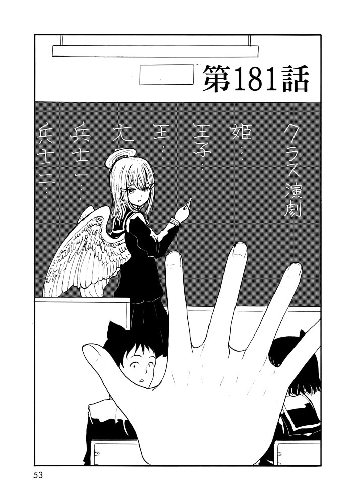 「セントールの悩み」22巻より。