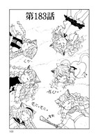 「セントールの悩み」22巻より。