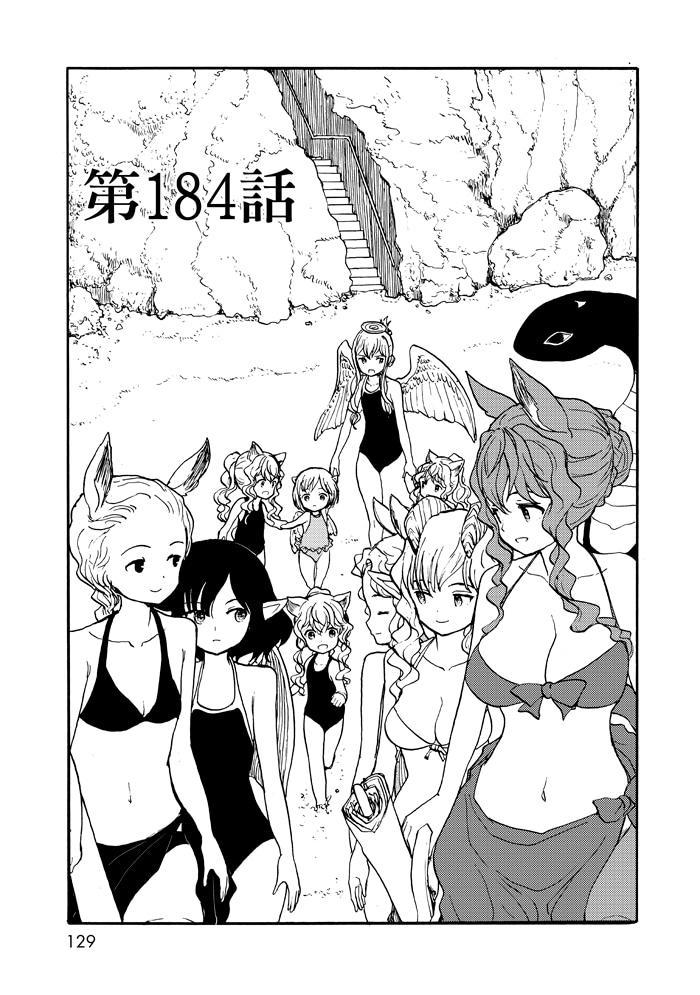 「セントールの悩み」22巻より。