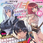異世界転生した天才マンガ家が画力を生かし無双する「ドローイング」連載開始