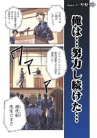 「ドローイング 最強漫画家はお絵かきスキルで異世界無双する！」より。