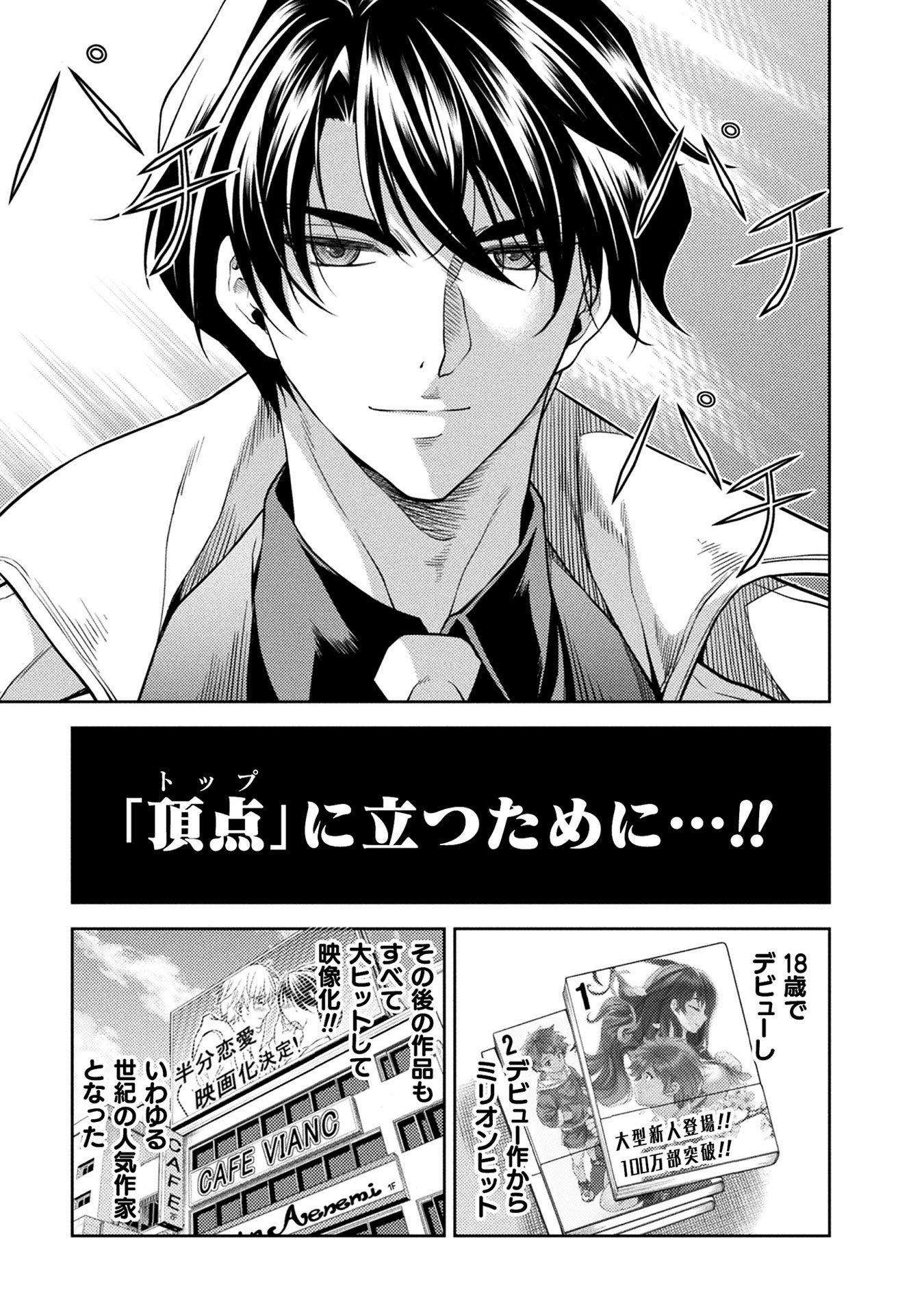 「ドローイング 最強漫画家はお絵かきスキルで異世界無双する！」より。