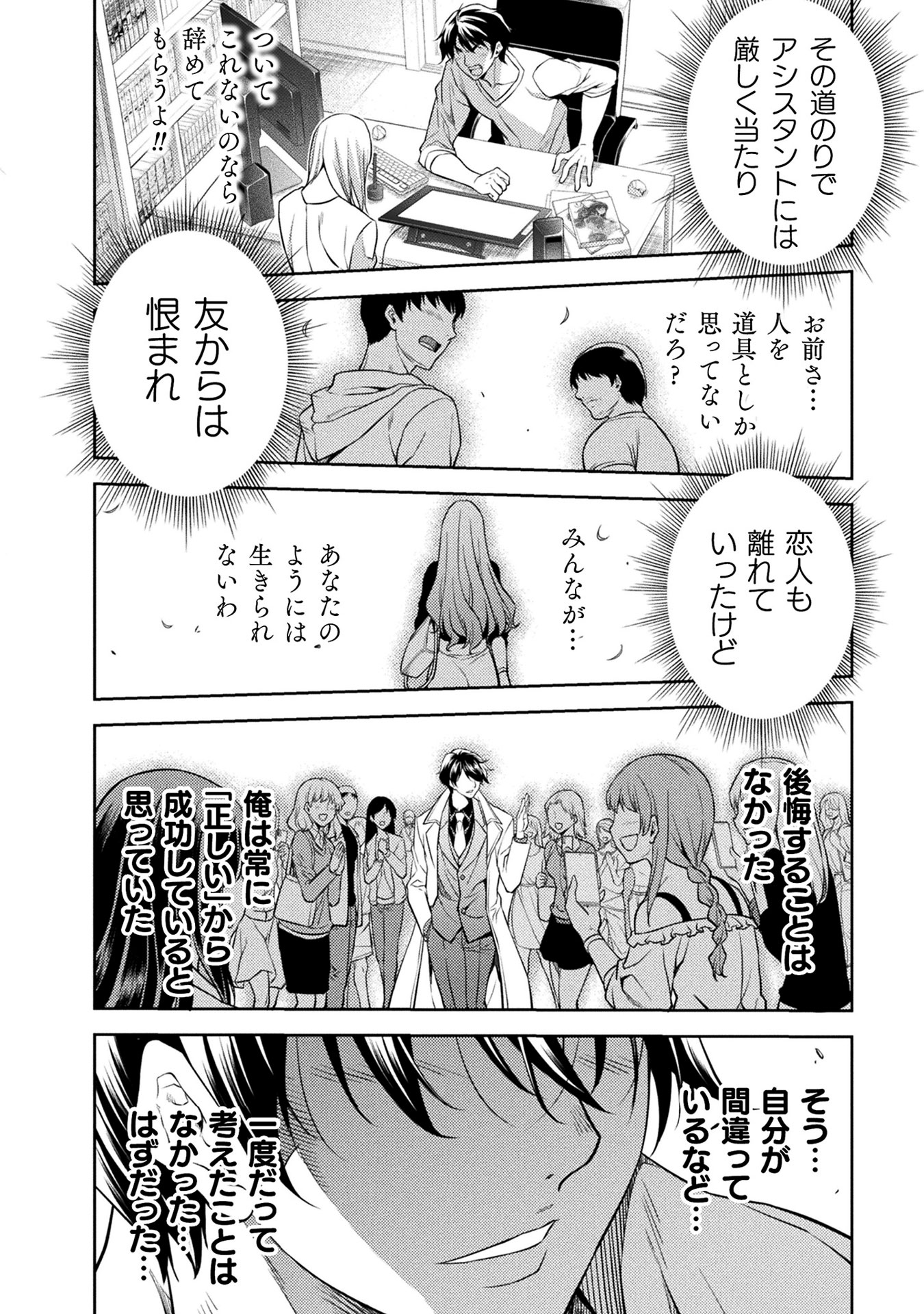 「ドローイング 最強漫画家はお絵かきスキルで異世界無双する！」より。