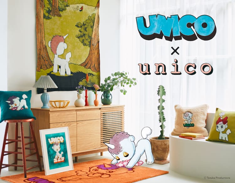 UNICO×unico、ユニコをプリントや刺繍などで表現したレトロな