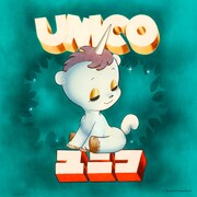 「ユニコ」イラスト