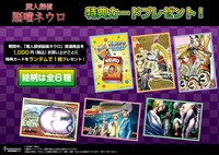 購入特典カード