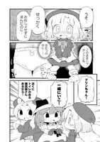 「ダンジョンでお花摘みなんか許しません!!」最終6巻より。