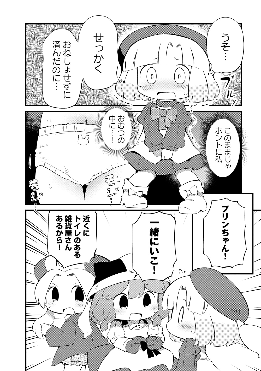 「ダンジョンでお花摘みなんか許しません!!」最終6巻より。