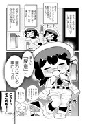 「ダンジョンでお花摘みなんか許しません!!」最終6巻より。