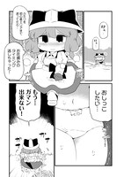 「ダンジョンでお花摘みなんか許しません!!」最終6巻より。