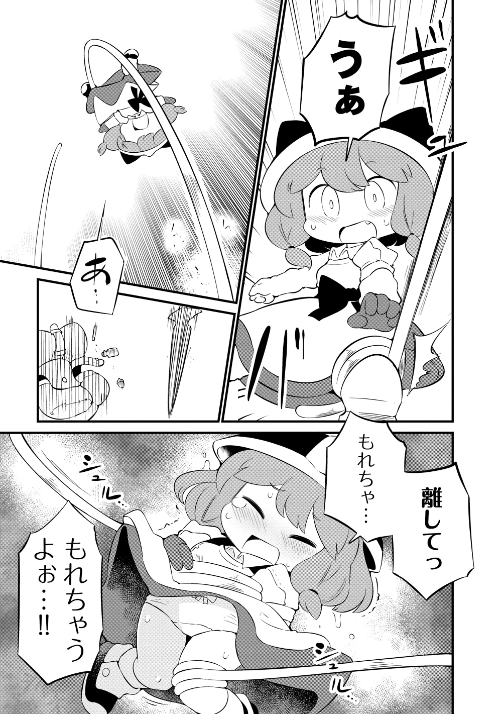「ダンジョンでお花摘みなんか許しません!!」最終6巻より。