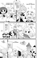 「ダンジョンでお花摘みなんか許しません!!」最終6巻より。