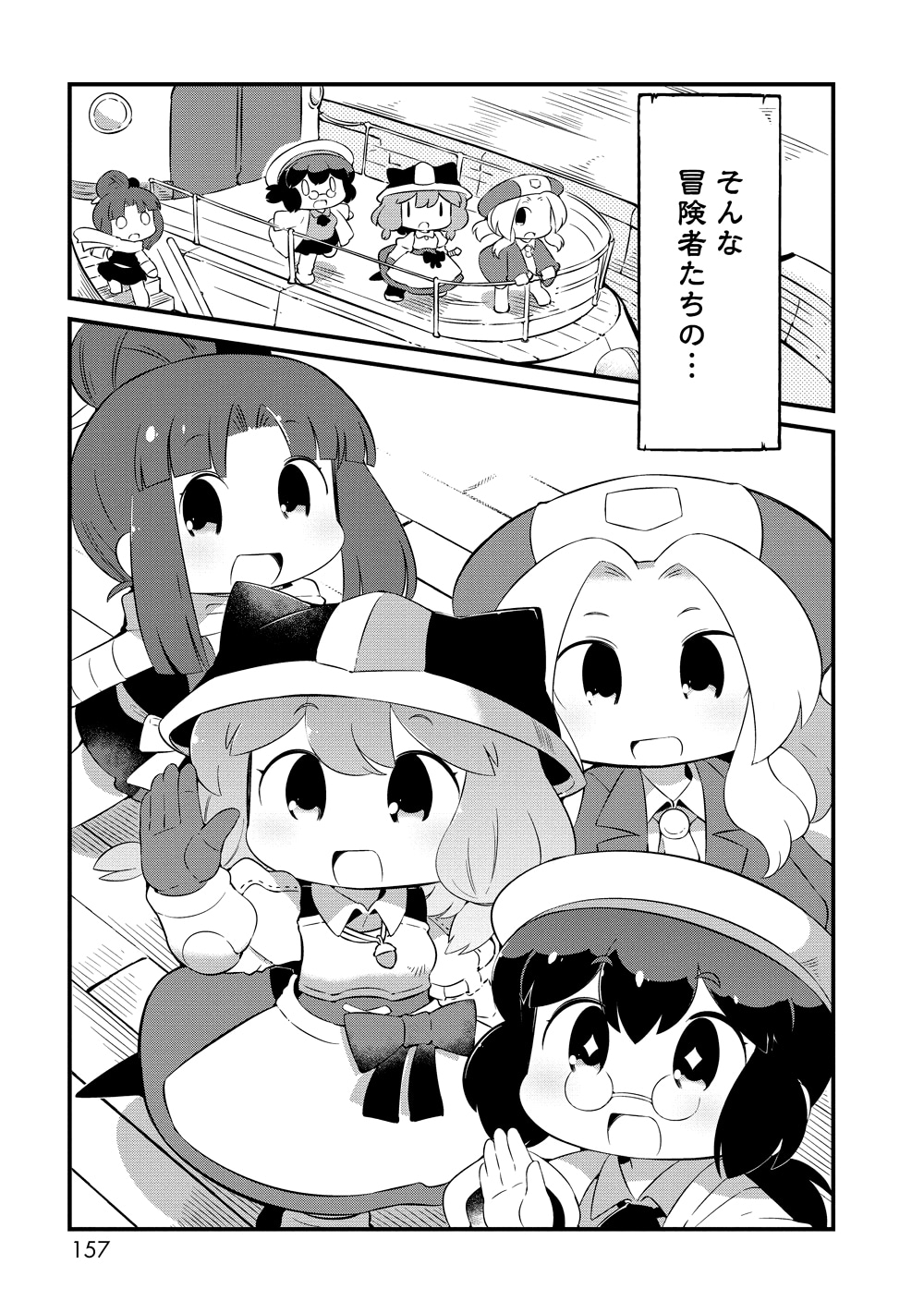 「ダンジョンでお花摘みなんか許しません!!」最終6巻より。