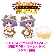 「ダンジョンでお花摘みなんか許しません!!」アクリルキーホルダーのイメージ。