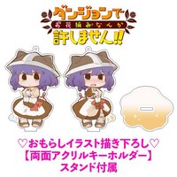 「ダンジョンでお花摘みなんか許しません!!」アクリルキーホルダーのイメージ。