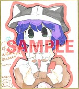 「ダンジョンでお花摘みなんか許しません!!」はのみどのサイン色紙のイメージ。