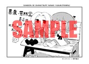 書泉・芳林堂書店特典