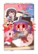 COMIC ZIN特典