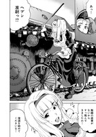 「パッチワークス・パスウェイ」2巻より。