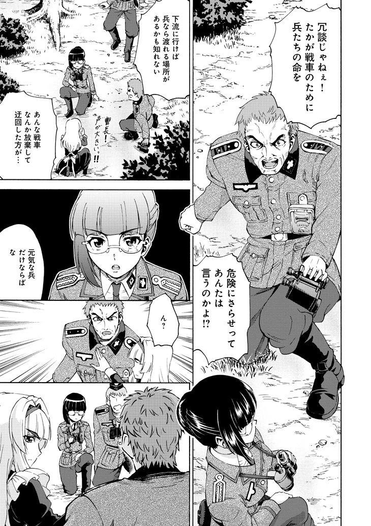 「パッチワークス・パスウェイ」2巻より。