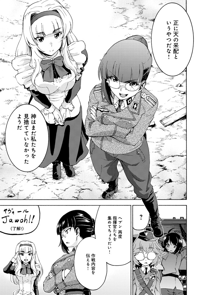 「パッチワークス・パスウェイ」2巻より。