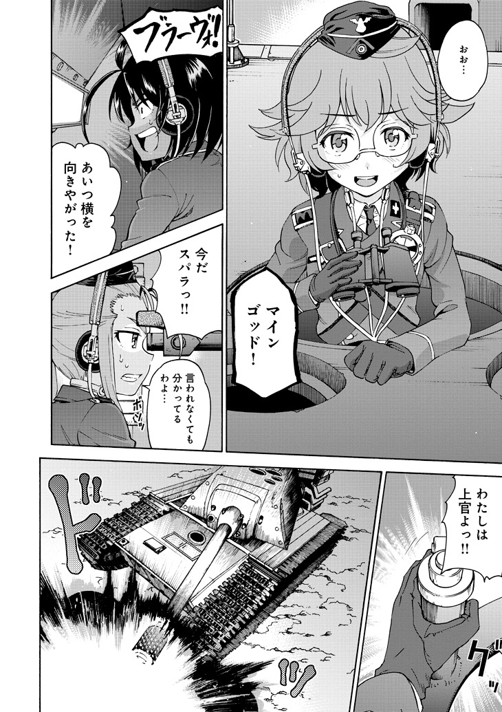 「パッチワークス・パスウェイ」2巻より。