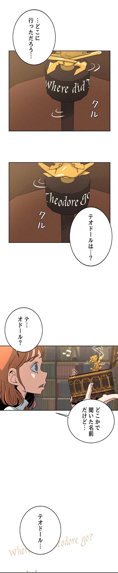 「ウィルソン家の秘密」より。