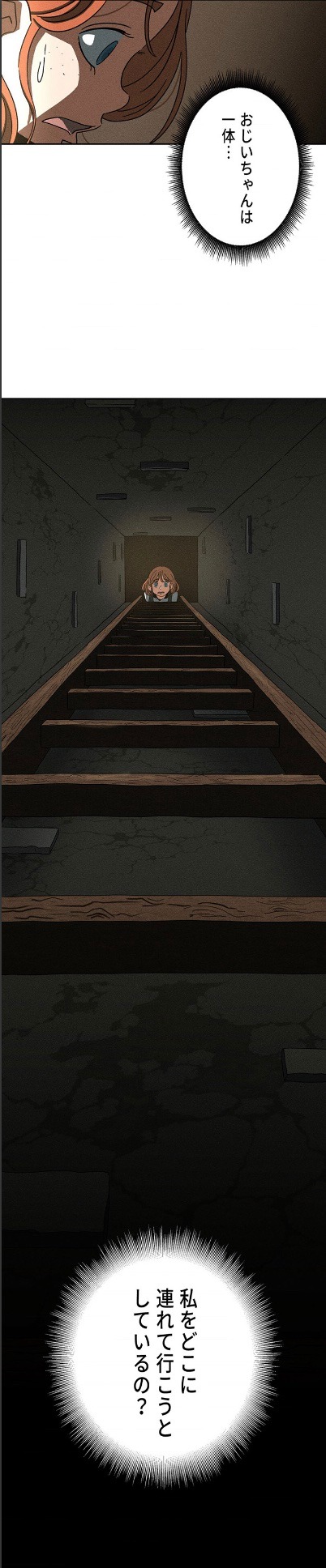 「ウィルソン家の秘密」より。