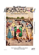 劇場版「BanG Dream! ぽっぴん'どりーむ!」チラシ