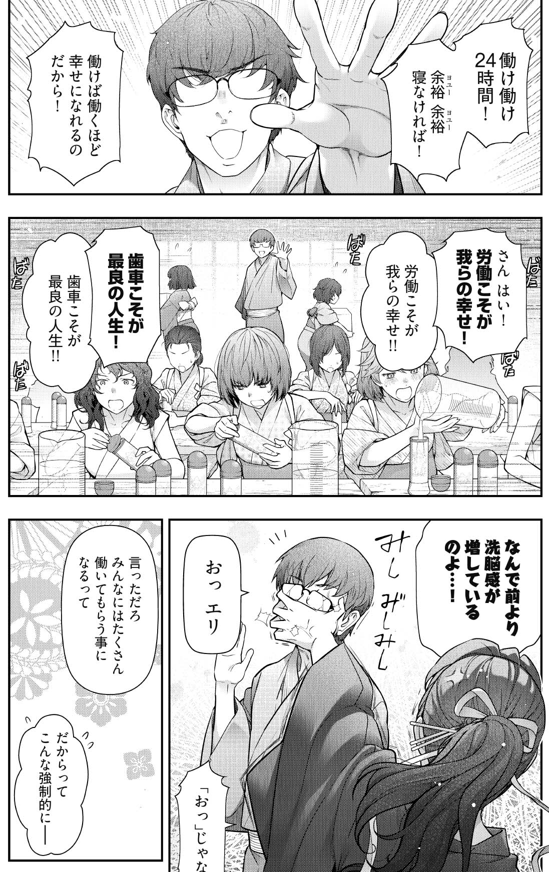 「かみくじむら ～ぬめりロワイヤル～」より。